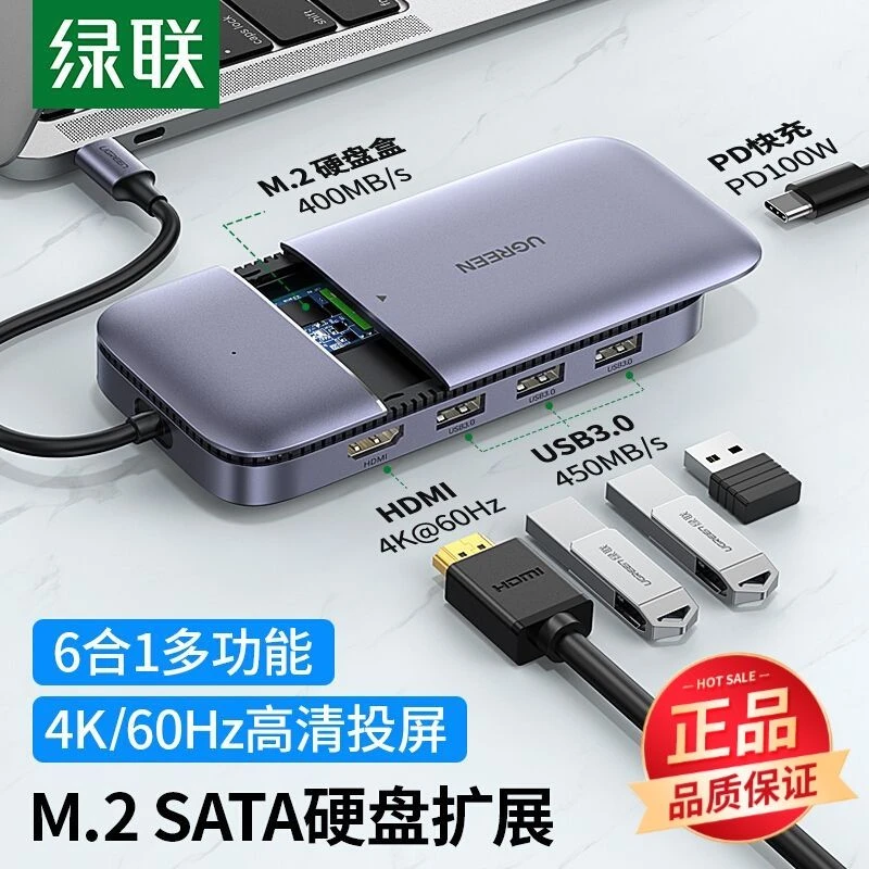 绿联Typec拓展坞扩展固态移动硬盘盒M.2外接ssd读取器usb分线器