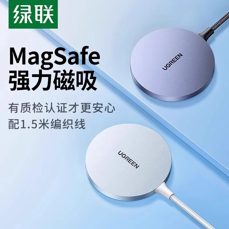 绿联iPhone磁吸magsafe适用于苹果15无线充电器14ProMax13mini12