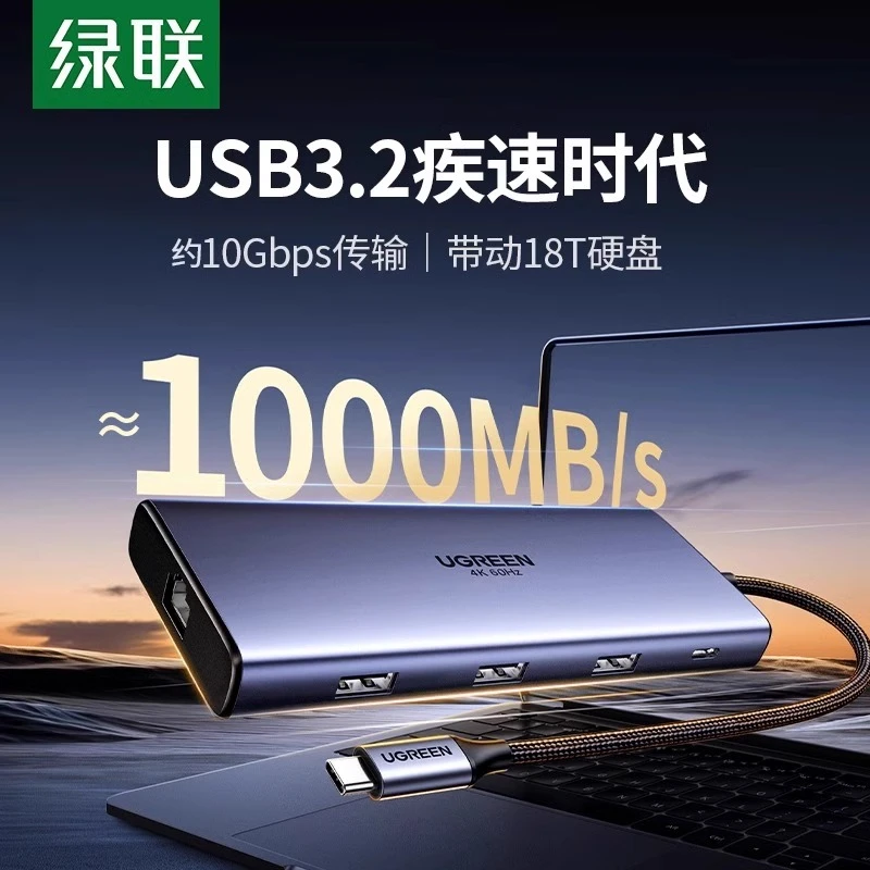 绿联USB3.2拓展坞typec转gen2高速hub分线器10Gbps转换HDMI投屏
