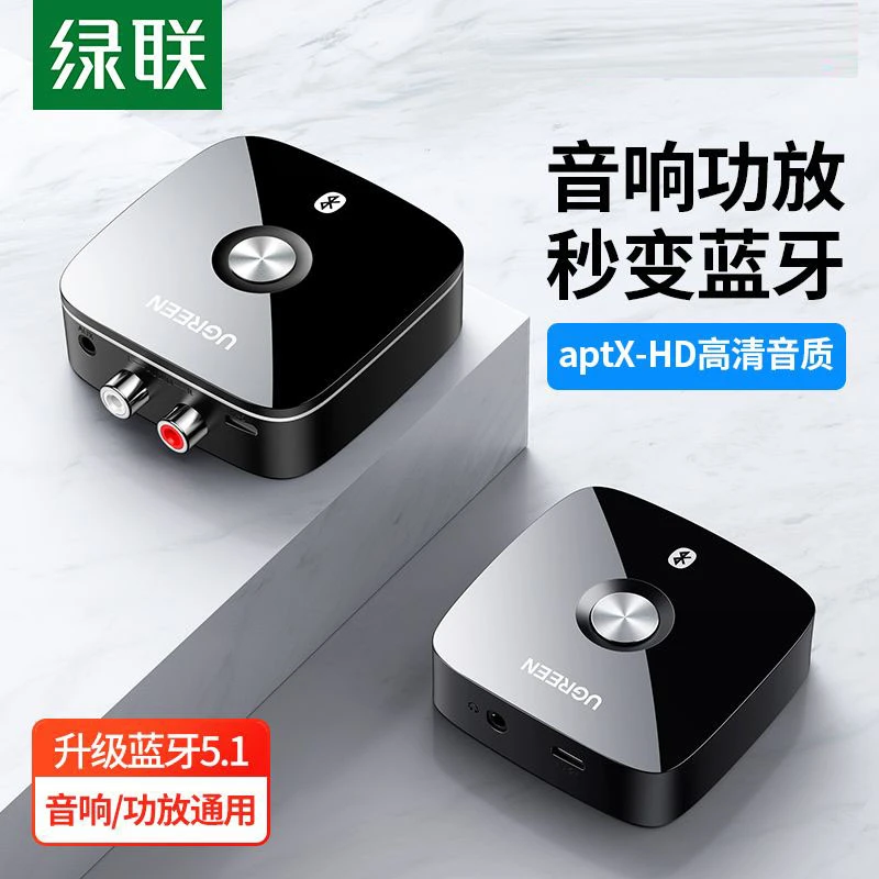 绿联蓝牙接收器转音频连接老式音响箱功放改转换适配播放专用模块