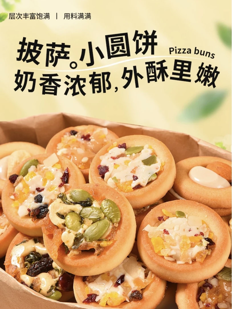 网红坚果披萨小饼酥脆巴旦木牛轧坚果夹心曲奇奶香零食休闲小吃