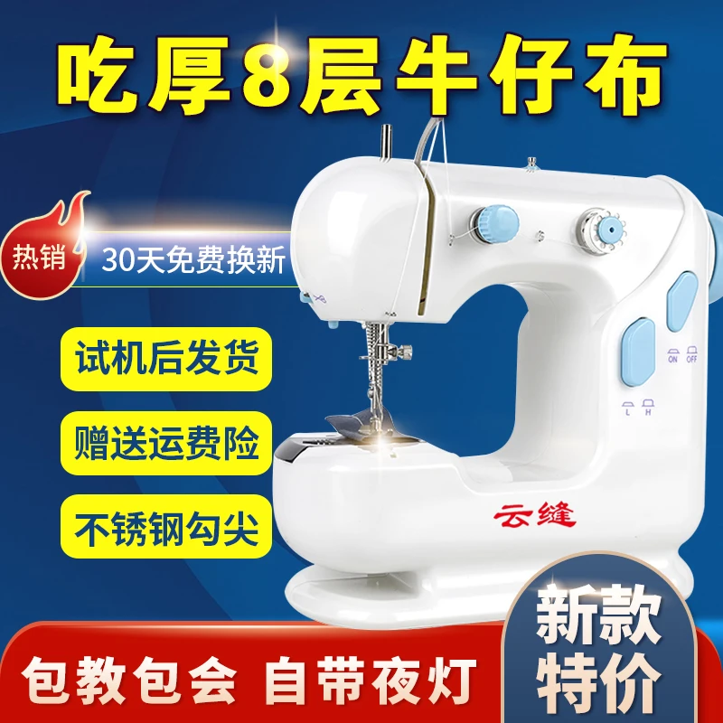 家用电动缝纫机小型全自动带脚踏衣车吃厚多功能306升级新款超值