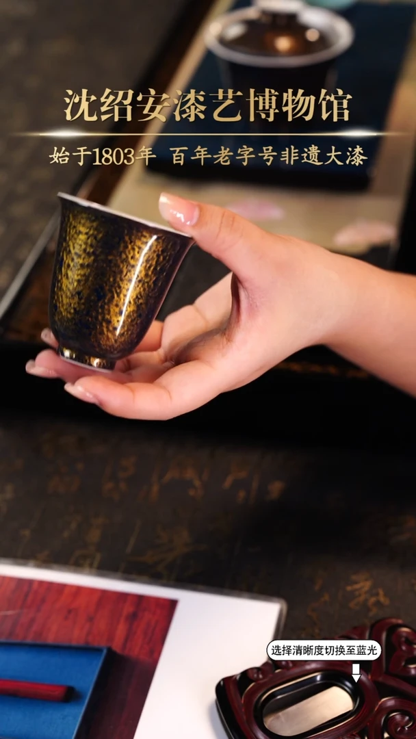 【闪购商品】非遗漆器 故宫系列黑金闻香杯