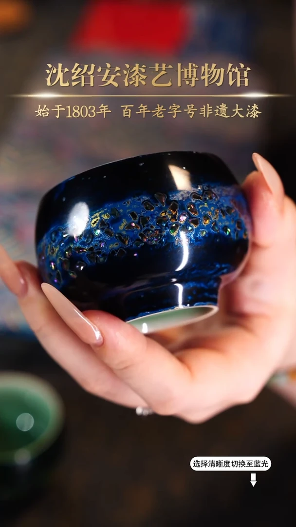【闪购商品】非遗漆器 青瓷蓝金星空杯