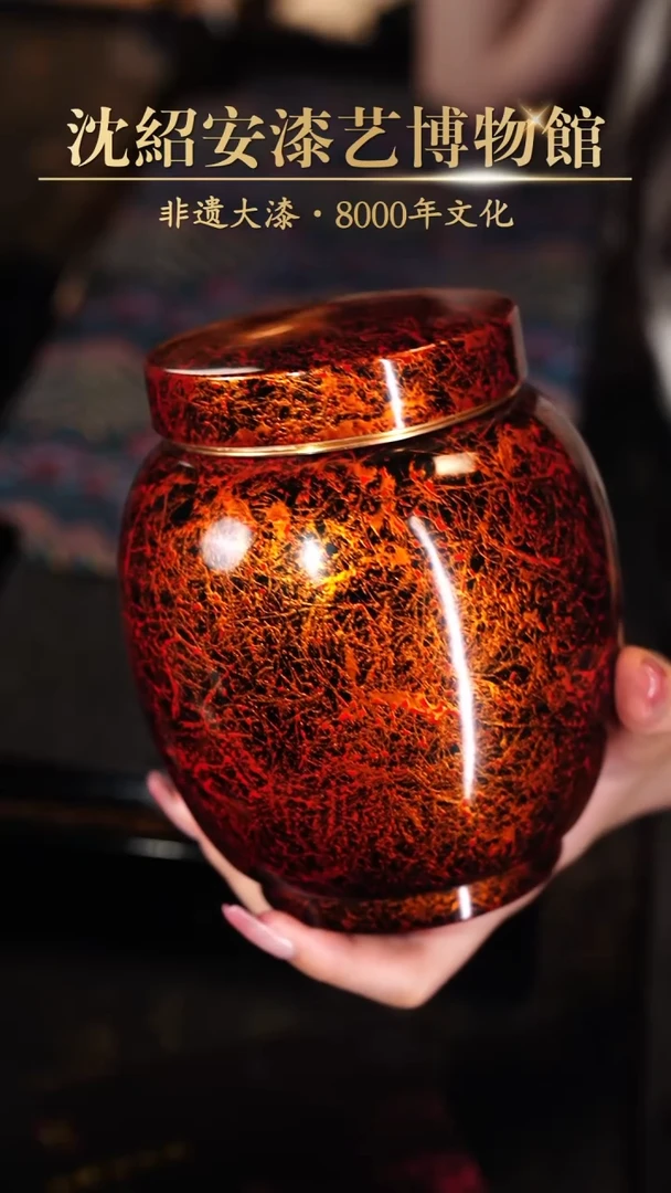 【闪购商品】非遗漆器 瓷胎黑金茶叶罐
