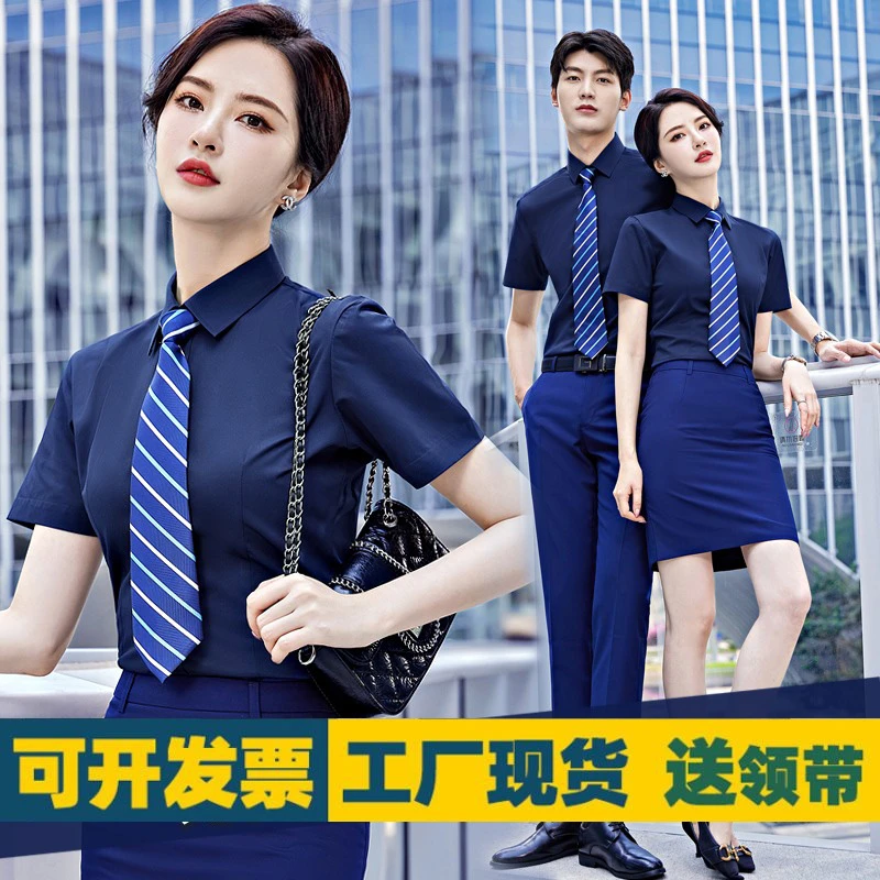 男女同款职业装衬衫4s店工作服夏季工装蓝色短袖衬衣定制刺绣logo