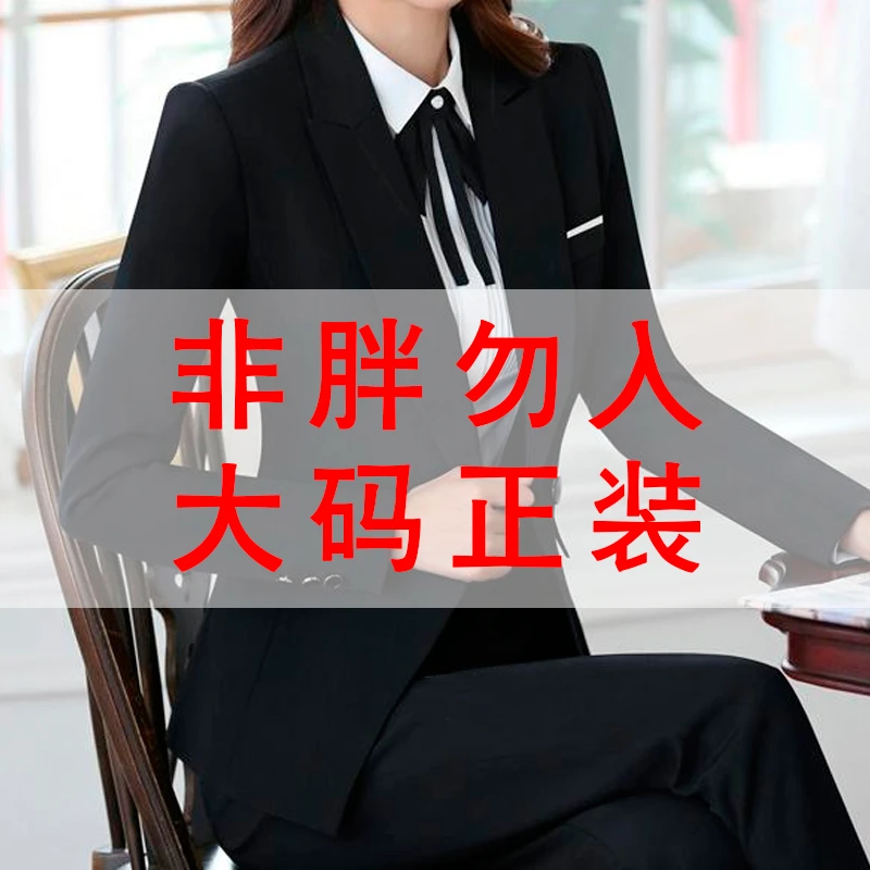 西装套装女时尚气质职业装大码胖mm200斤显瘦西服工作服正装春秋