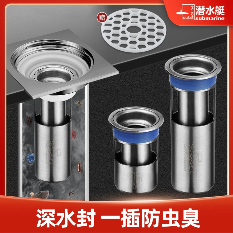 潜水艇不锈钢地漏防臭器厕所浴室下水道防返臭地漏芯内芯家用防虫