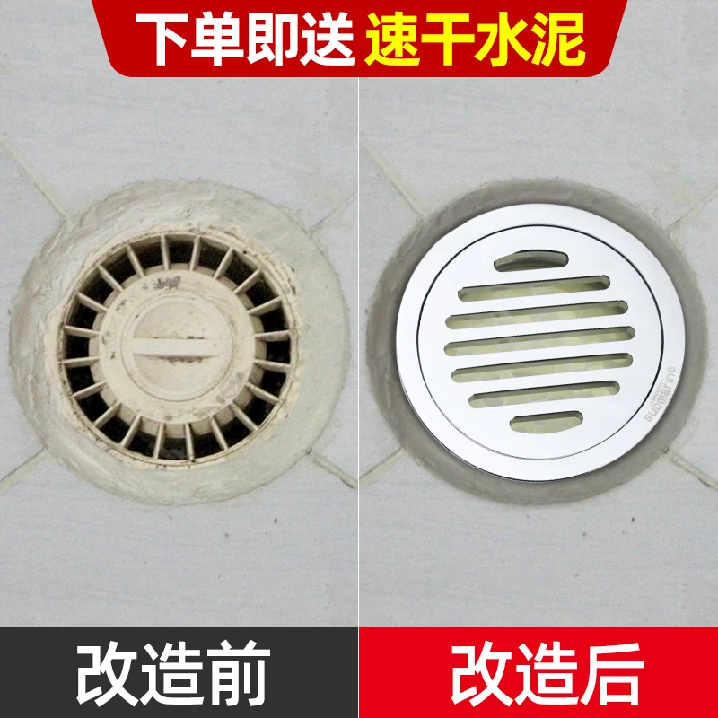 潜水艇地漏防臭全铜圆形卫生间下水道12cm盖子老式地漏改造专用