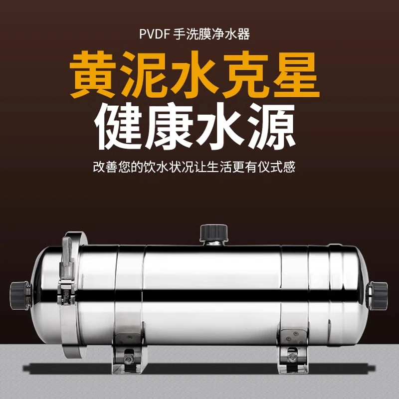 家用净水机除垢大流量净水农村井水地下水过滤器黄泥水克星滤水器