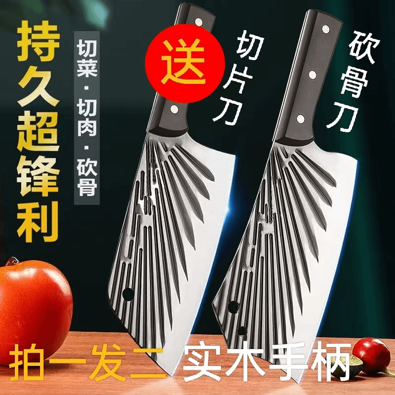 厨师菜刀瑶夫人切片刀斩骨刀锻打切菜两件套锤纹切菜厨房家用刀具