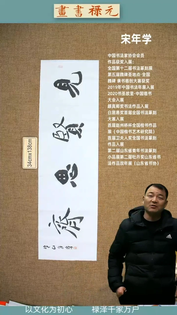 【闪购商品】书法宋年学  见贤思齐