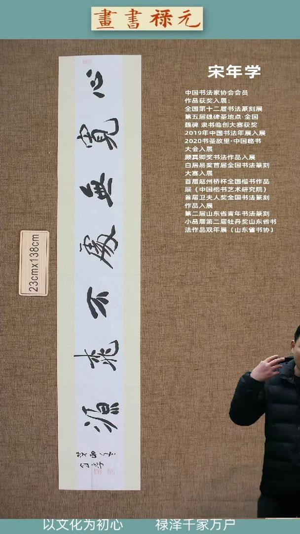 【闪购商品】书法宋年学   心宽无处不桃源