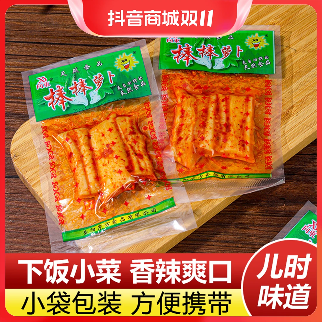 湖南向东棒棒萝卜条山剁椒脆萝卜干香辣下饭小菜咸菜开胃儿时零食