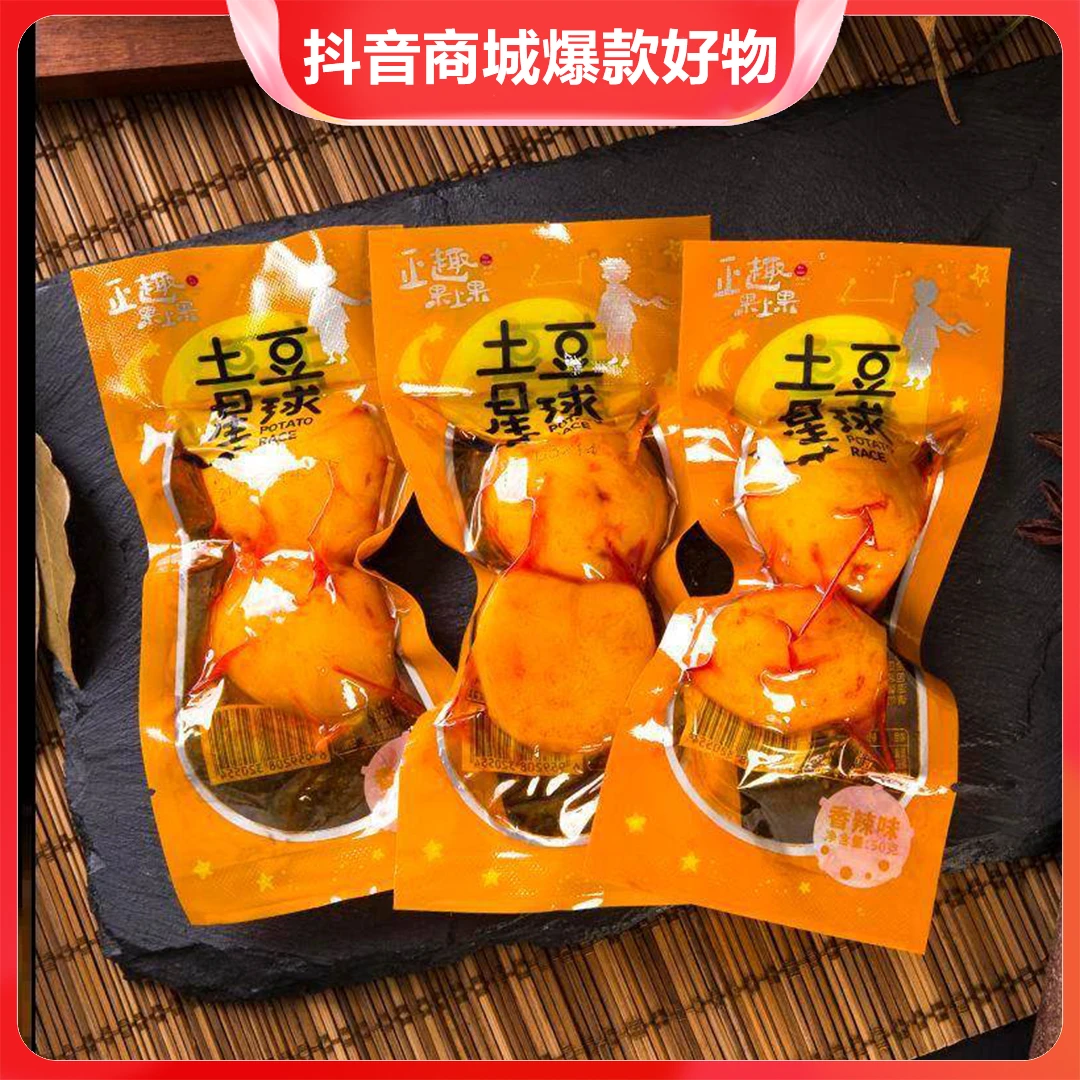 【超大份量更过瘾】土豆星球香辣烤土豆麻辣素食独立小包装香辣小吃