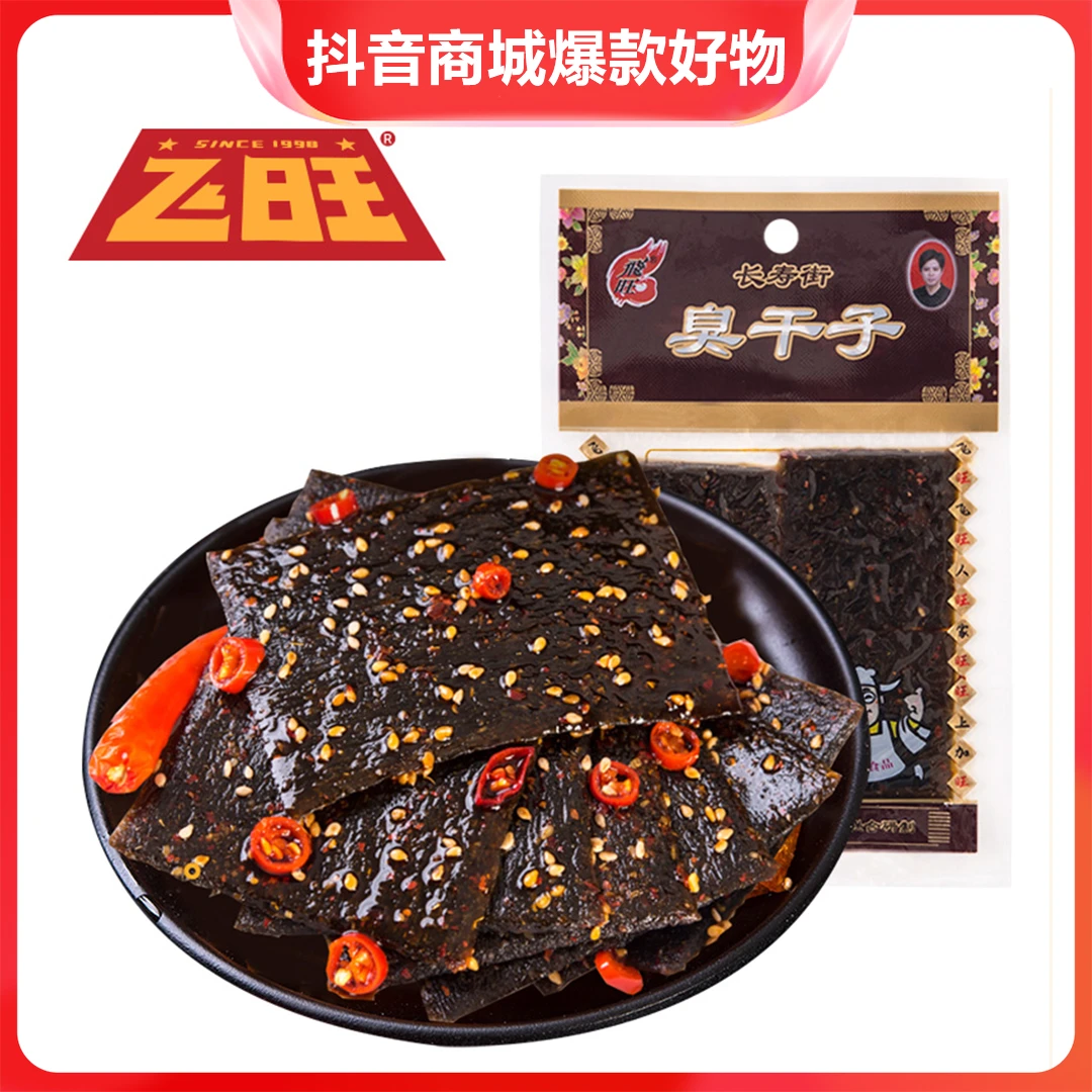 【飞旺臭干子】怀旧辣条16g辣片筋道童年校园休闲湖南小吃大片零食
