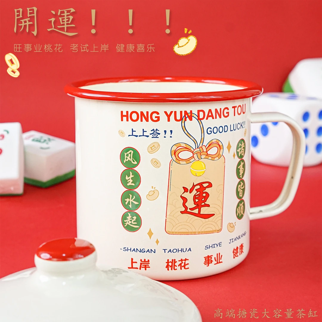 肥龙创意大容量财运双至国潮搪瓷复古茶缸子大号老式带盖麻将茶杯