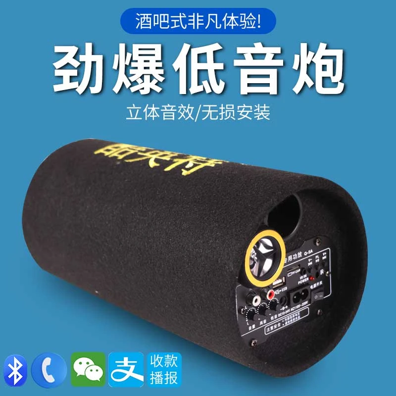 手机无线蓝牙圆筒音箱12v24v车载重低音炮220v家用电脑大音量音响