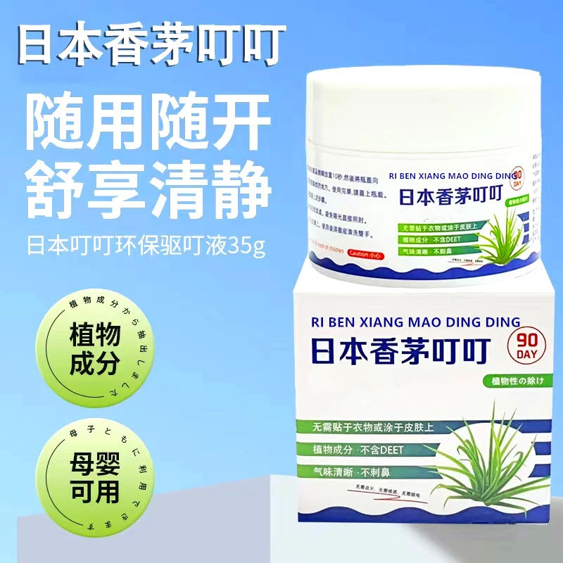 【主播补贴两单五单屯】-叮叮天然植物香薰魔盒家用植物香茅叮香氛