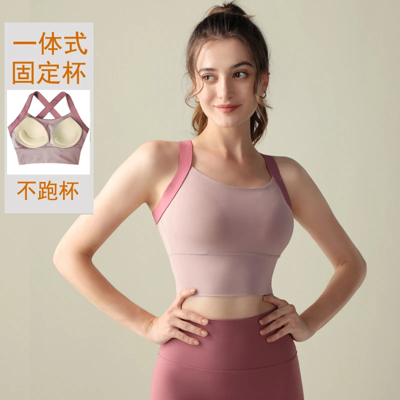 瑜伽一体杯运动内衣聚拢高强度防震防下垂跑步健身美背心文胸bra
