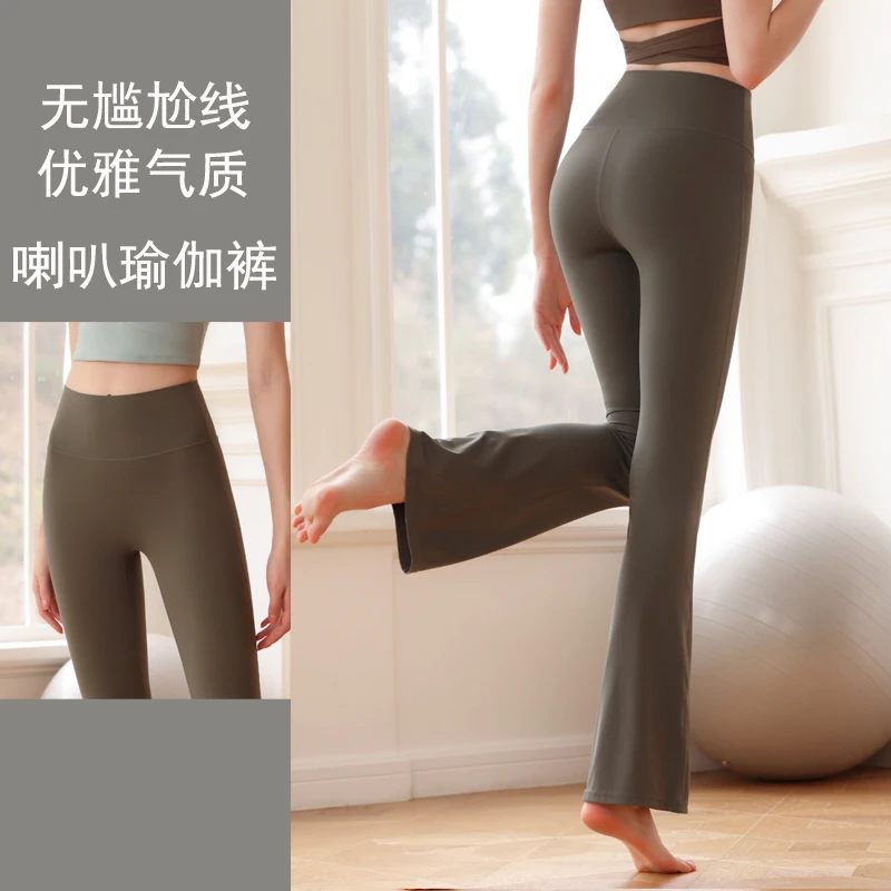 （雨岑专属)微喇瑜伽裤女外穿春夏高腰弹力瑜伽喇叭裤子夏季薄款