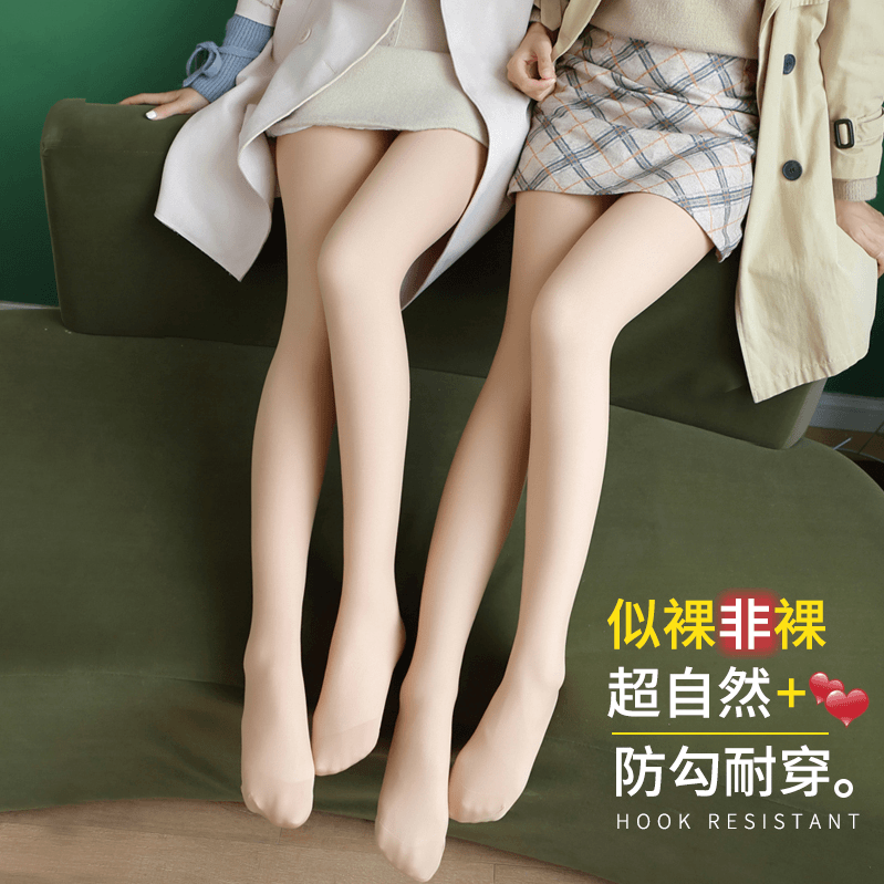 光腿神器秋冬裸感丝袜女春秋薄款超自然肤肉色打底压力瘦腿连裤袜