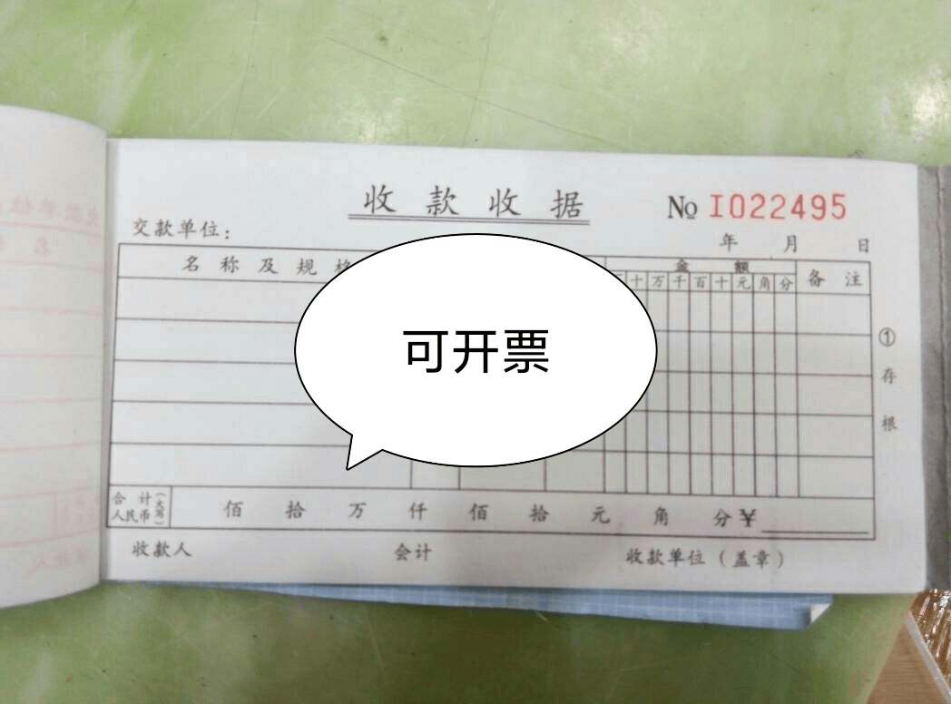 全国电子发票普通发票，住宿餐饮加油广告开票各行各业全国通用