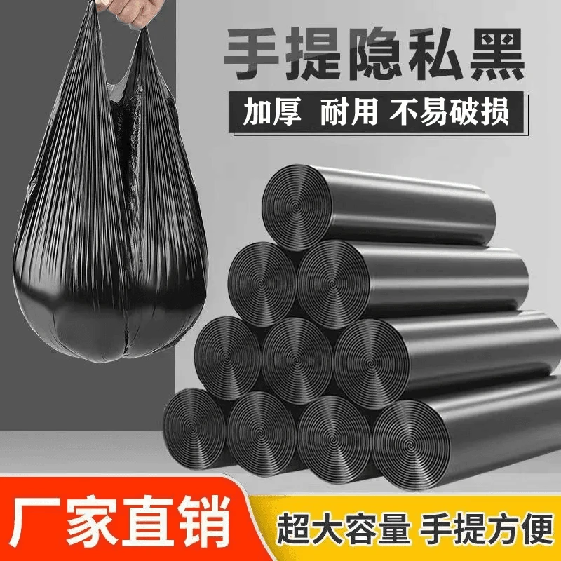 【背心垃圾袋】办公室加大家用厨房卫生间宿舍大容量一次性不脏手