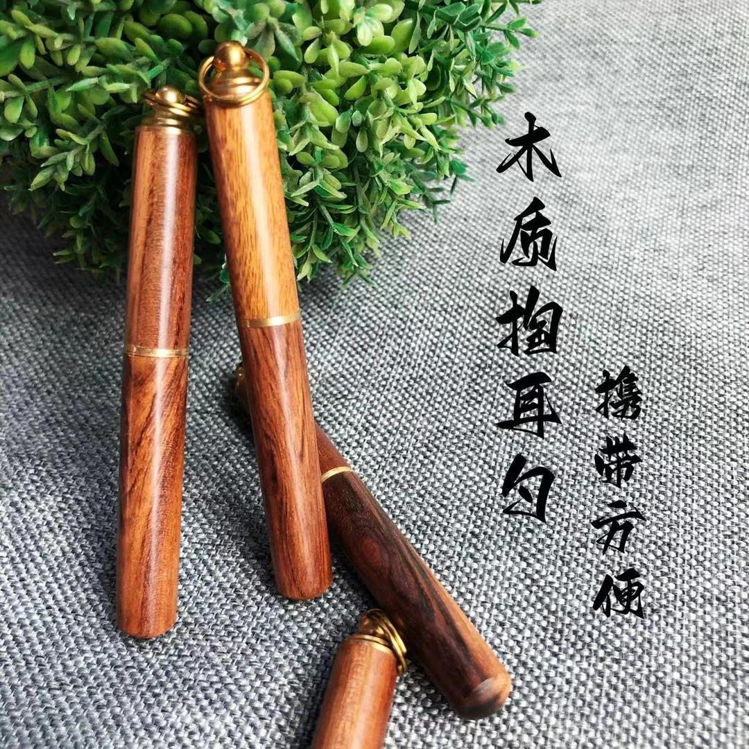 耳勺手工高档木质加长便携两用家用疏通多功能采耳精品挖耳勺长柄