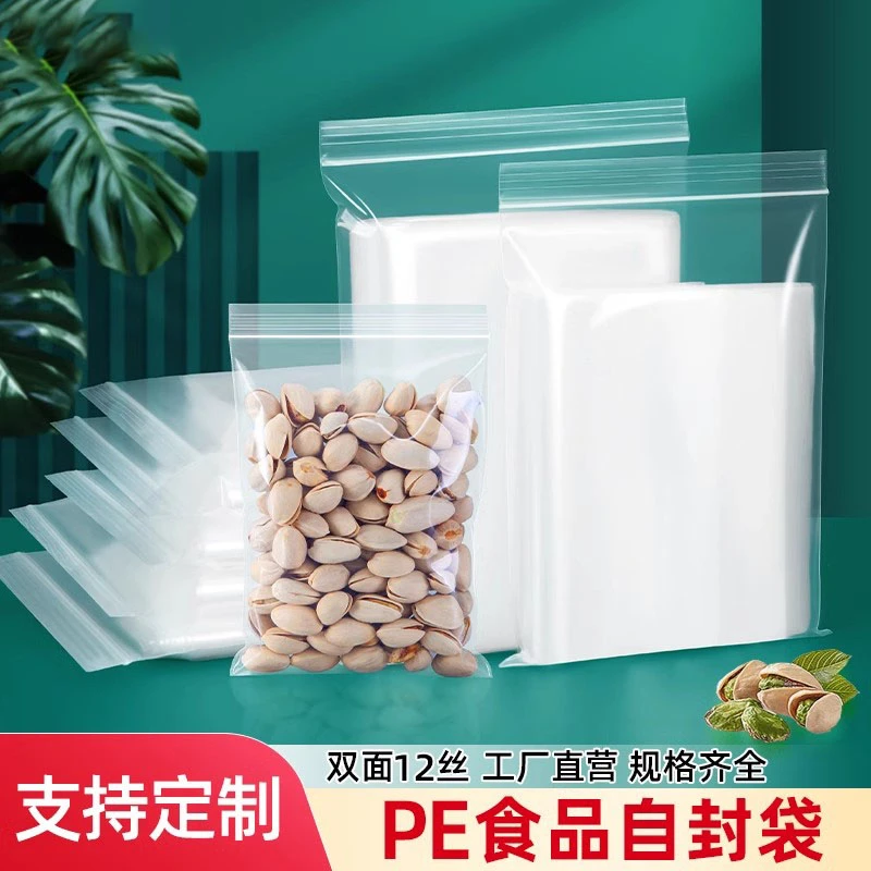 可试用1个/家用透明密封袋现货包邮冷冻塑料袋封口袋小号加厚分装