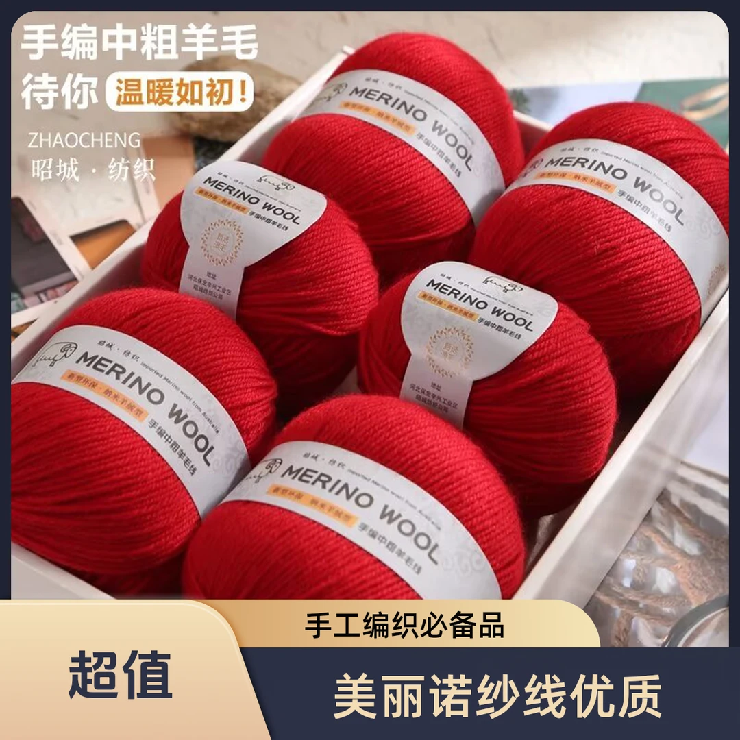 优质美丽诺羊毛纱线适合手工编织羊毛绒线羊绒环保手编纺织柔软