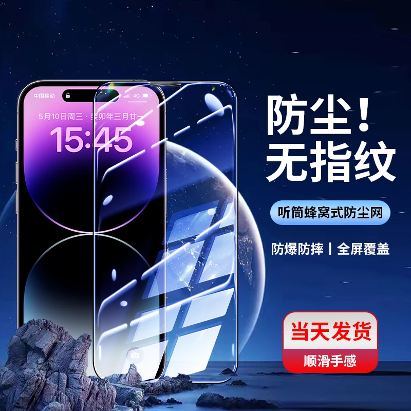 适用苹果17防窥钢化膜16全屏手机膜15高清14防尘13钢化膜12全包11