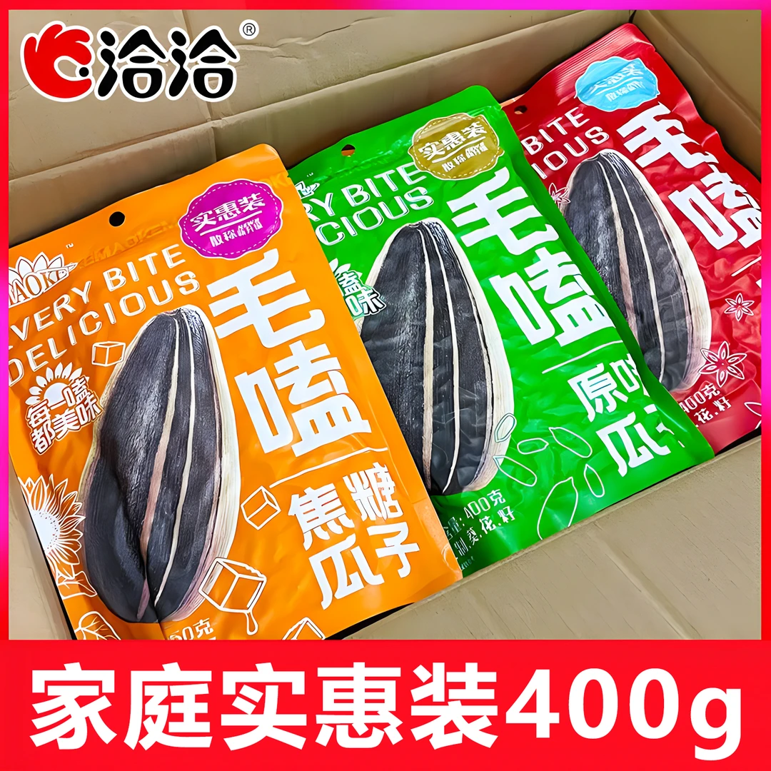 洽洽毛嗑瓜子400g大包装五香焦糖原味葵花籽休闲追剧炒货坚果零食