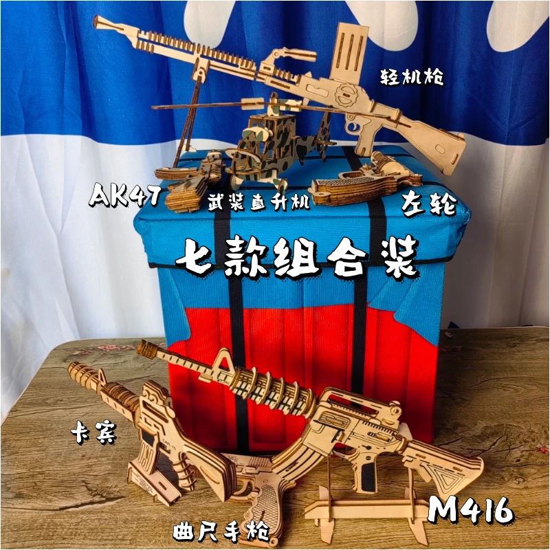 激光切割木制组装拼接益智积木玩具枪模型组合客厅书房摆件装饰