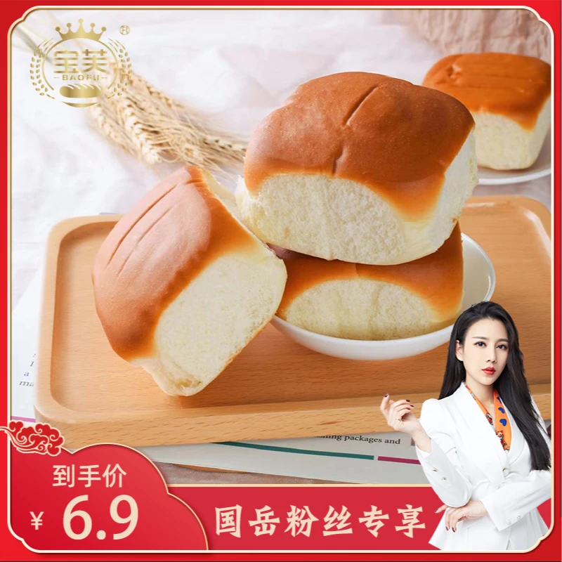 【大叔爱晓娅】宝芙传统手工老面包一整箱超值装