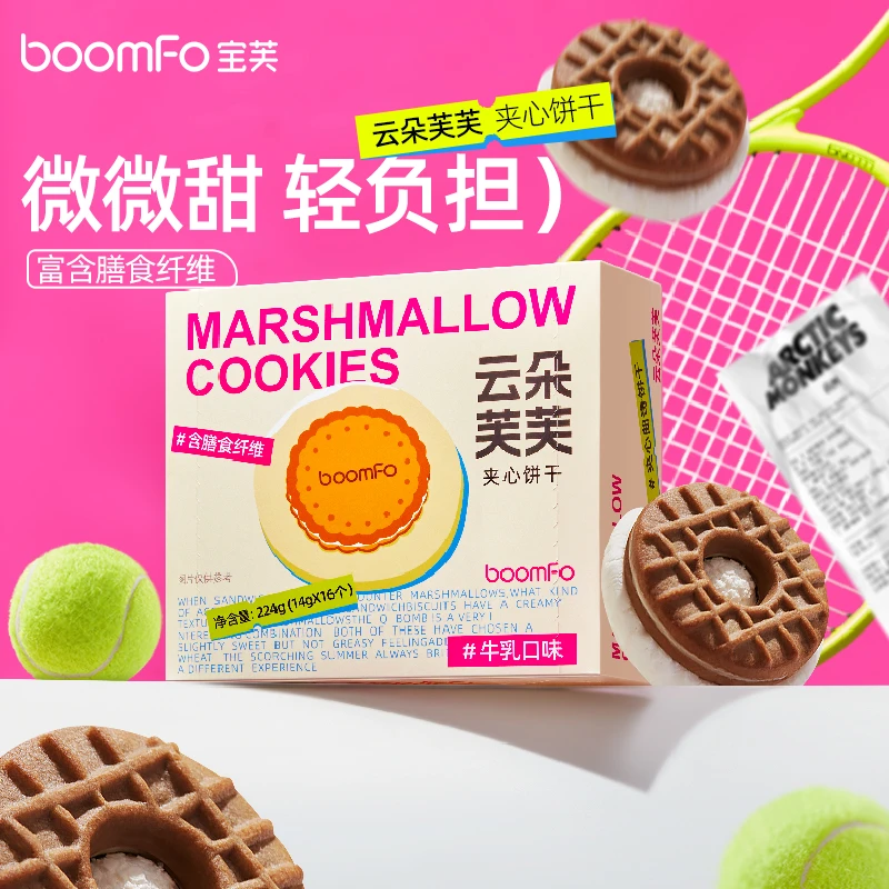 BOOMFO宝芙云朵芙芙棉花糖夹心饼干224g/盒/16包网红酥脆休闲零食