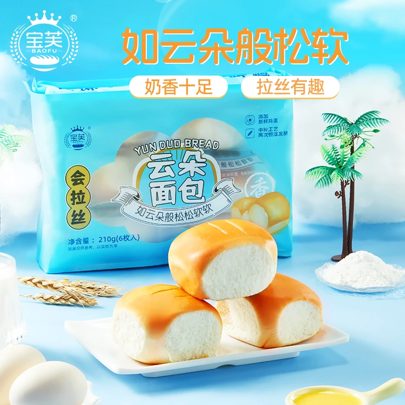 宝芙云朵面包拉丝面包糕点蛋糕零食烘培老式面包传统早餐代餐童年