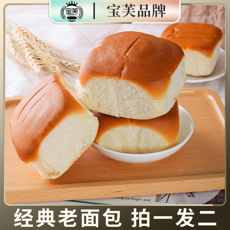 【菲菲专属】《两箱仅9.9》宝芙传统手工老面包奶香夜宵糕点常温营养