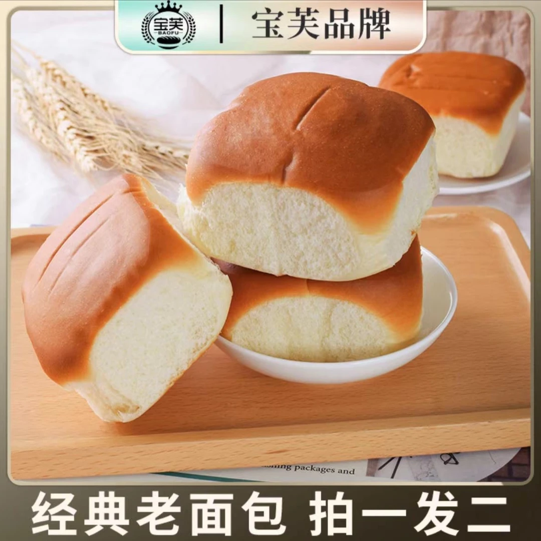 【现做现发】【拍一发二】宝芙传统老面包 早餐代餐食品糕点到手二箱