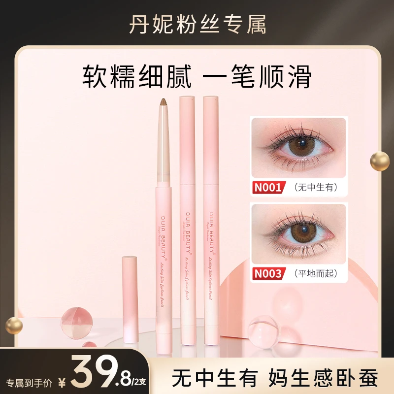 缔葭卧蚕笔提亮液勾勒女推荐阴影哑光自然新手防汗显色神器粉色