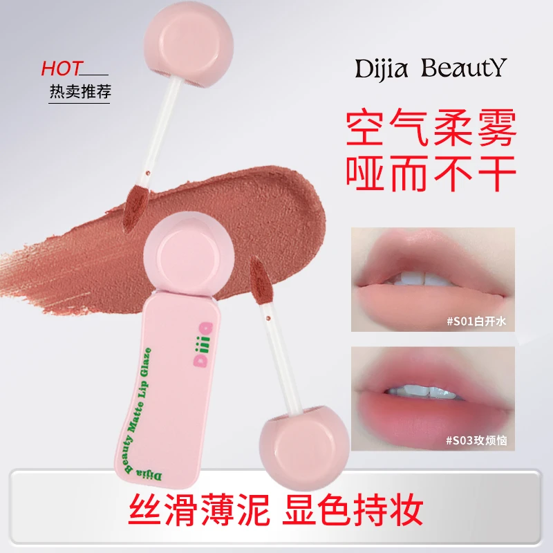 缔葭DIJIA唇泥哑光唇部打底遮唇色唇泥唇釉哑光雾面女深唇遮瑕