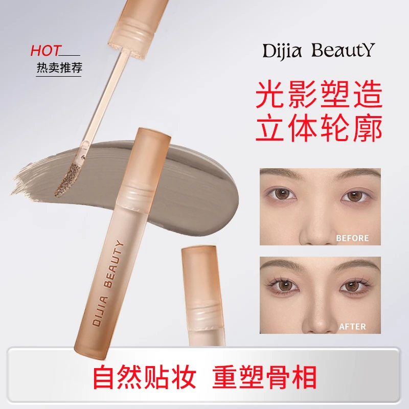 缔葭DIJIA液体修容液棒哑光高光膏面部提亮修容持久轻薄阴影