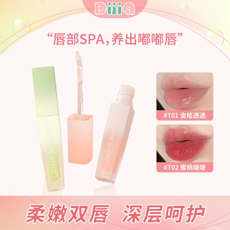 缔葭DIJIA护唇油叠涂水润透明唇蜜玻璃嘟嘟唇水光果冻唇膏淡唇纹