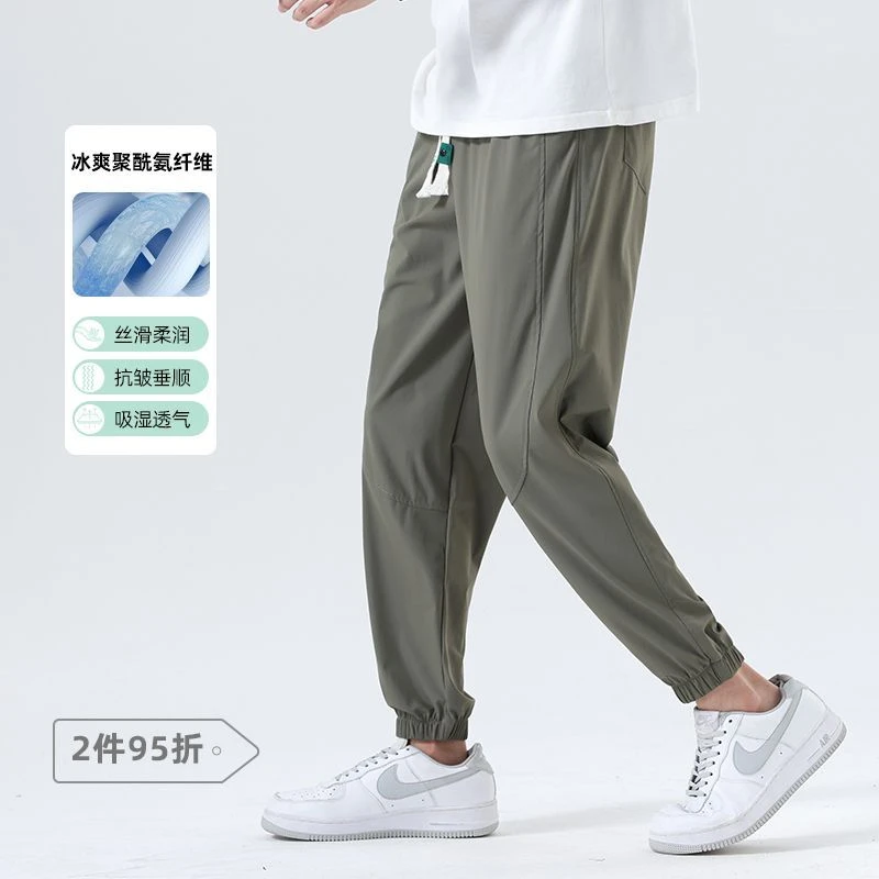 加长版冰丝裤子男夏季薄款宽松透气速干束脚裤高个子运动休闲长裤