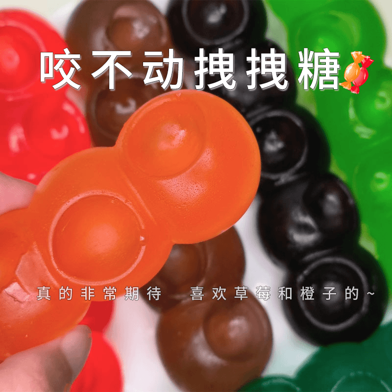 乐满屋 咬咬拽拽糖网红混合口味水果糖耐嚼橙子橡皮糖恶搞休闲糖果小零食