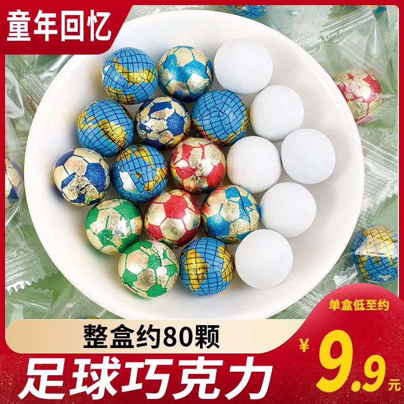 足球巧克力金球地球巧克力脆皮夹心巧克力批发糖果童年回忆小零食