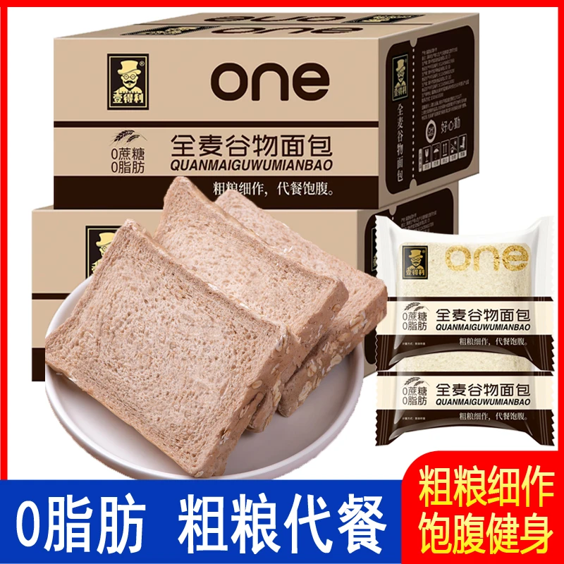 全麦谷物面包粗粮谷物传统健康常温饱腹感食用休闲校园食品零食