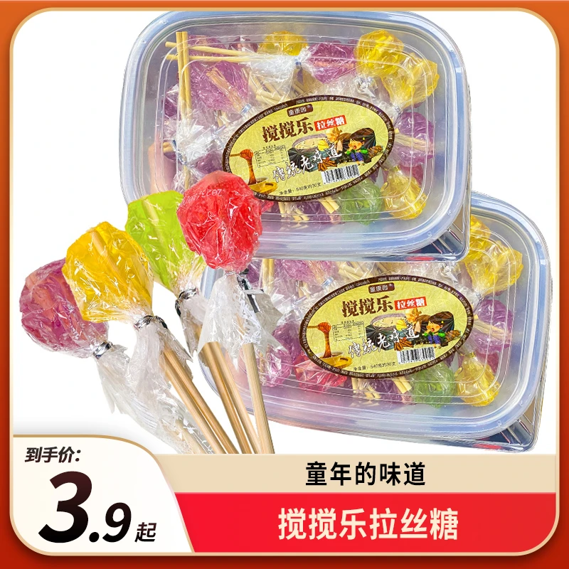 搅搅乐糖麦芽糖粘牙拉丝糖童年怀旧8090儿时回忆儿童小时候的零食