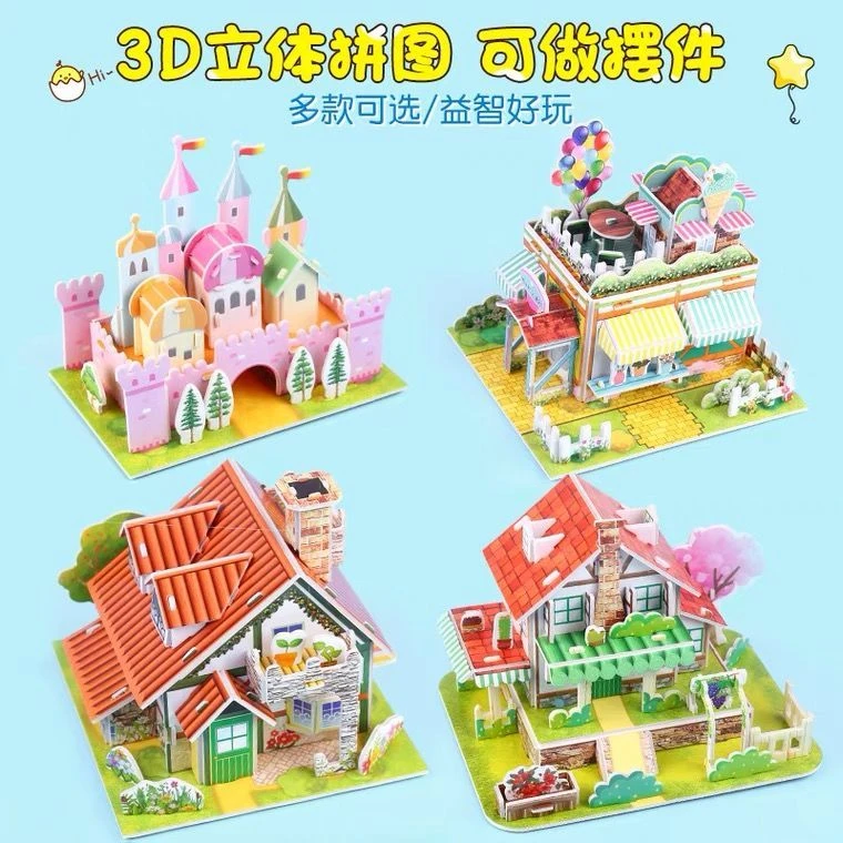 拼图宝宝益智diy手工拼插模型3-12岁宝宝卡通拼图拼儿童益智