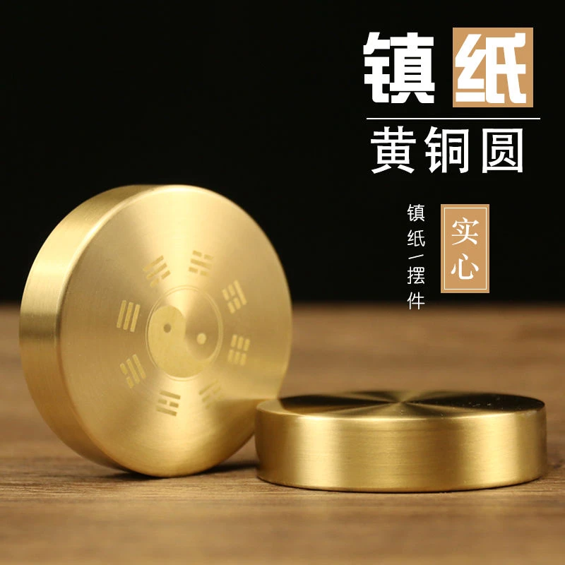 文房书法绘画纯铜圆形文镇雕刻字实心黄铜镇纸镇尺压书压纸笔搁